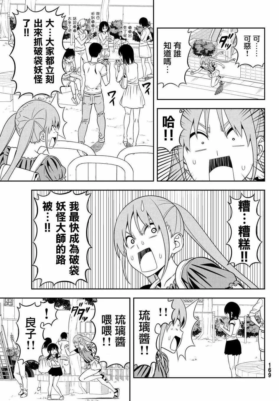 第121话 第3页