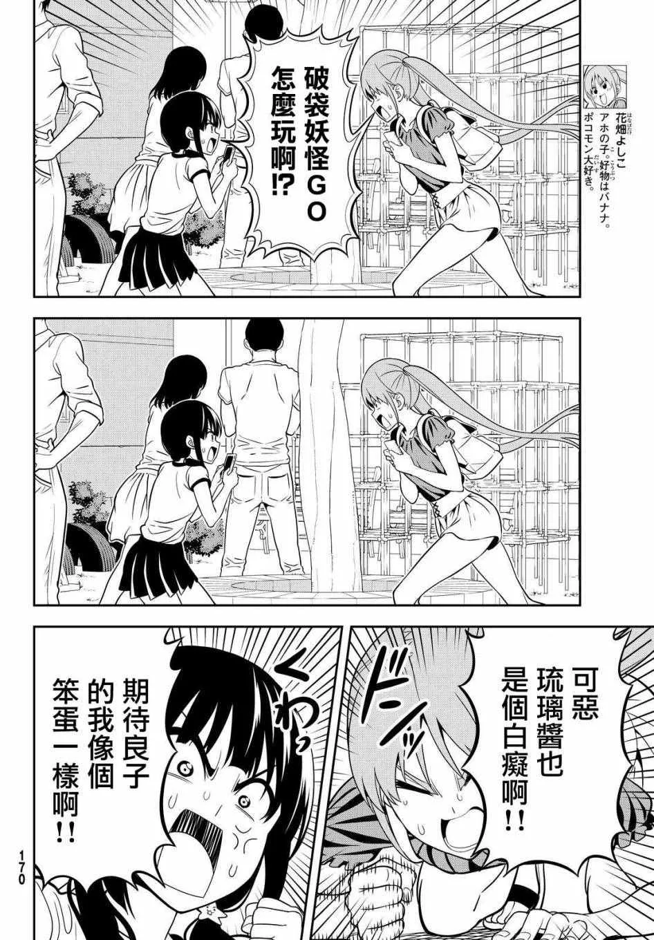 第121话 第4页