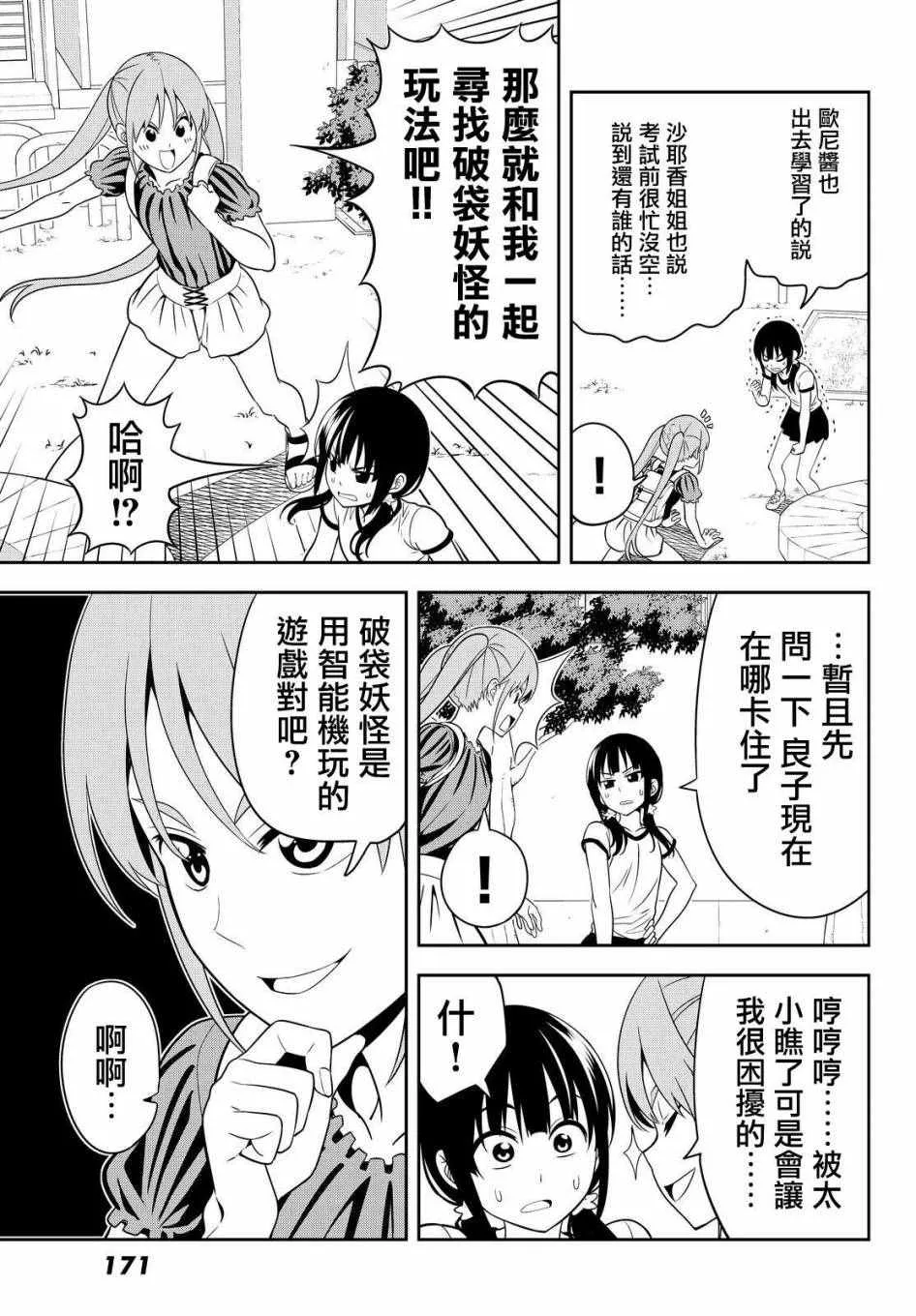 第121话 第5页