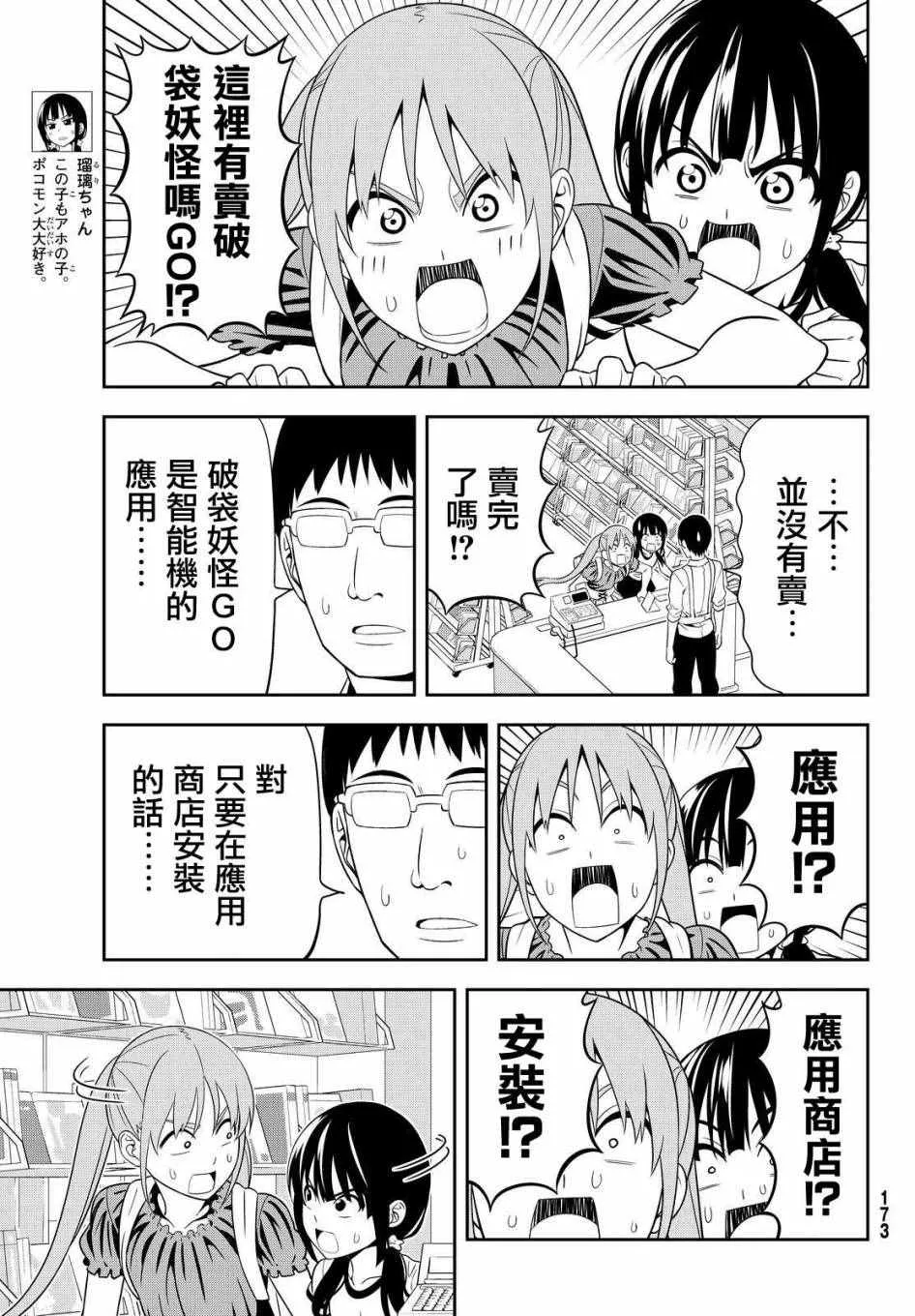 第121话 第7页