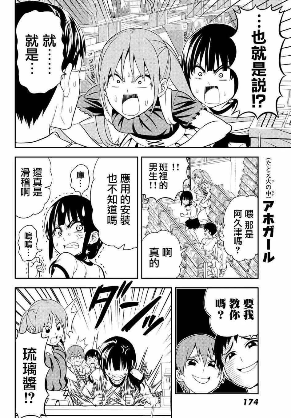 第121话 第8页