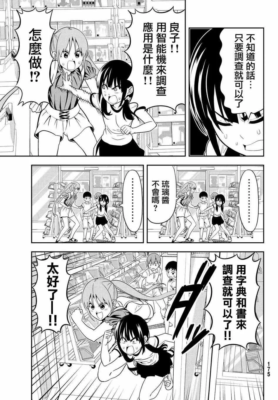 第121话 第9页