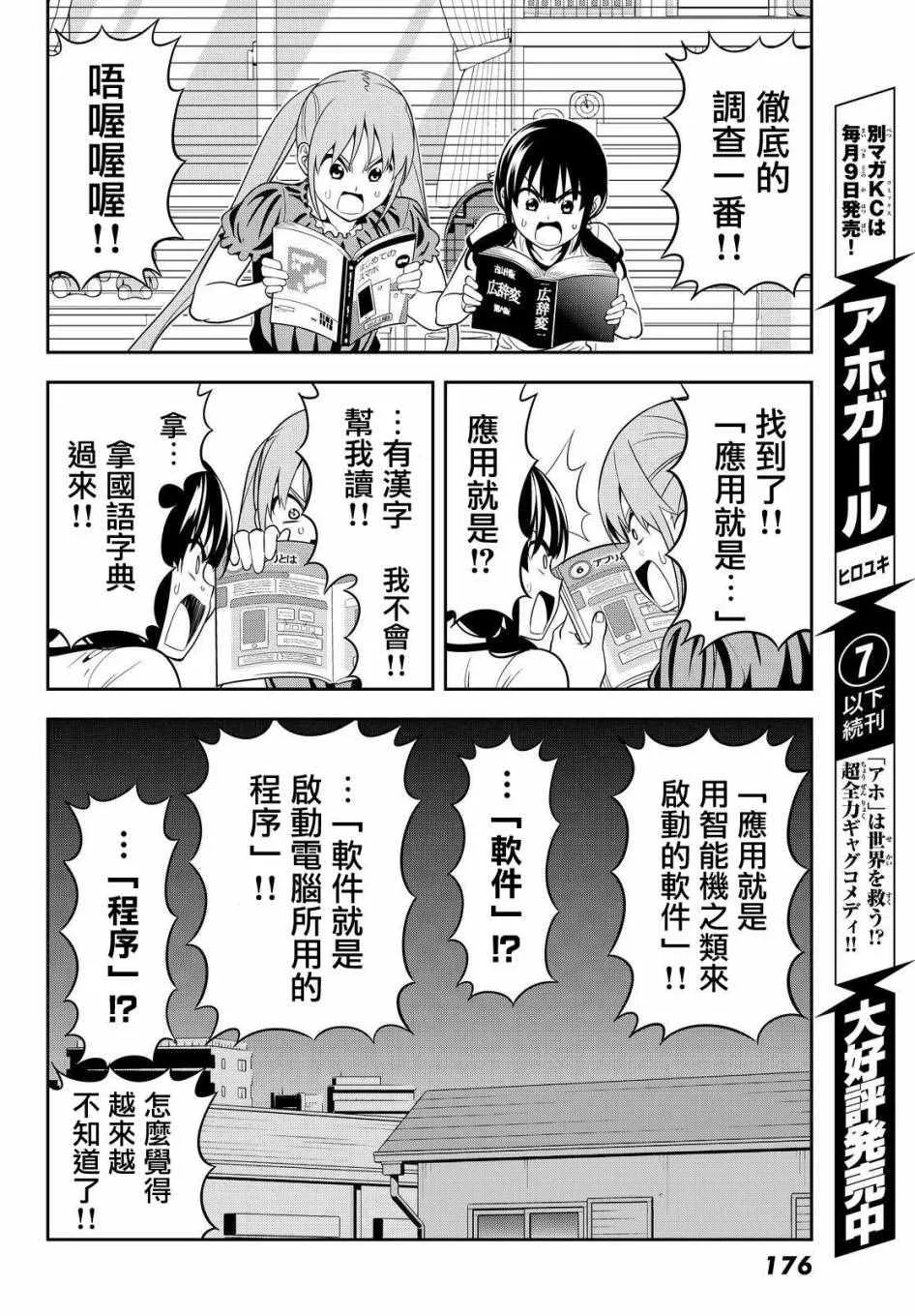 第121话 第10页