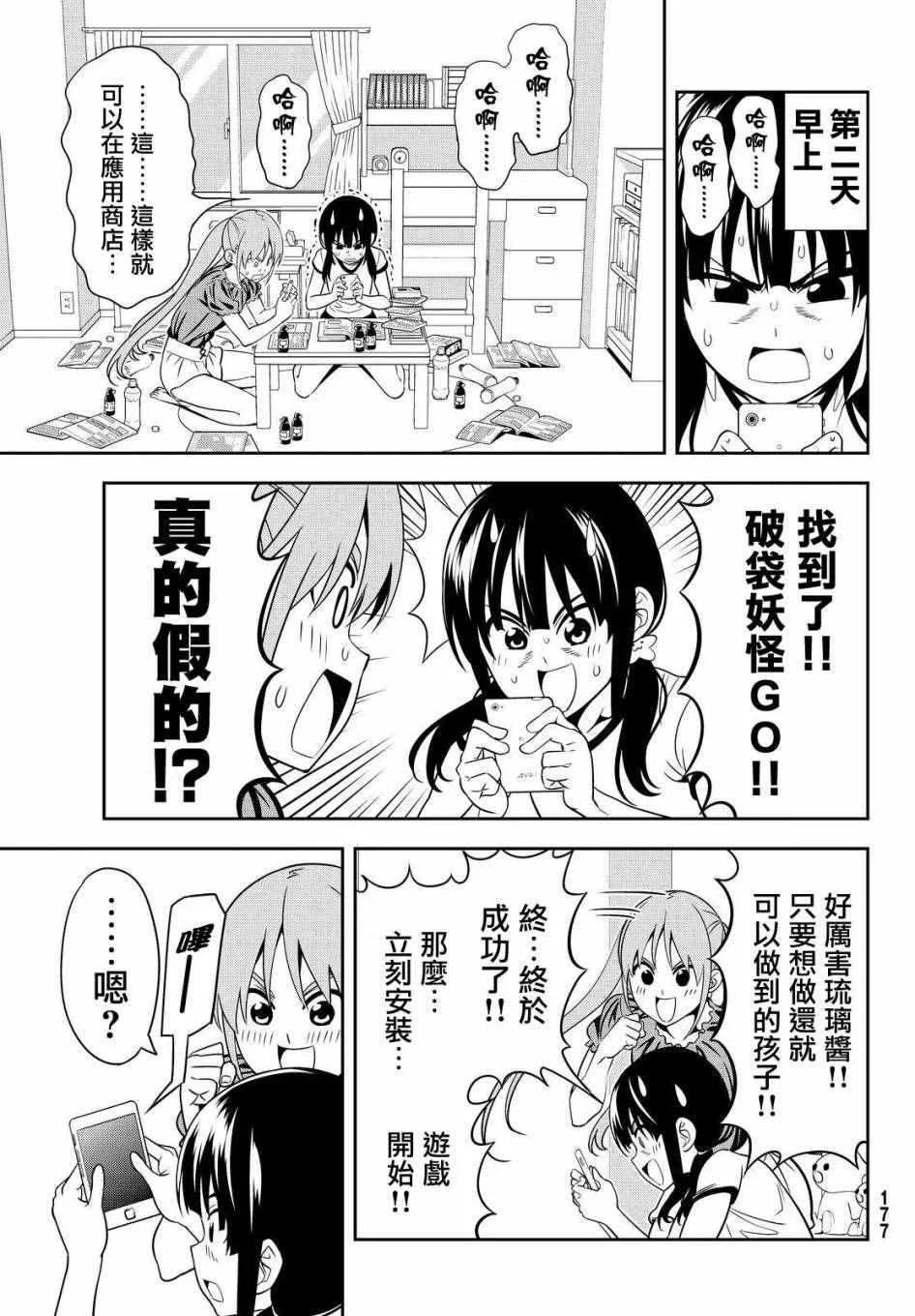 第121话 第11页