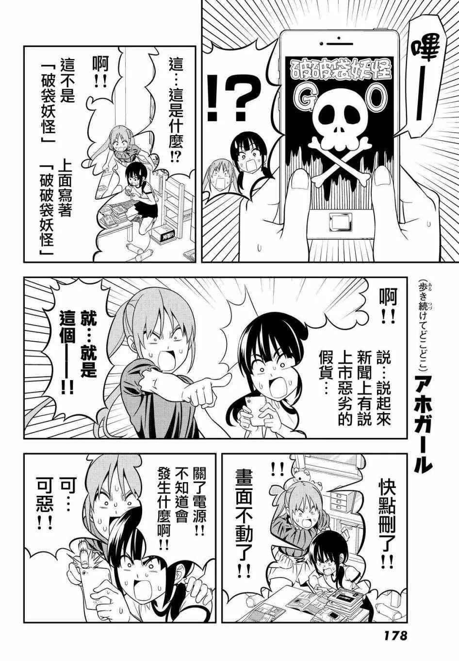 第121话 第12页
