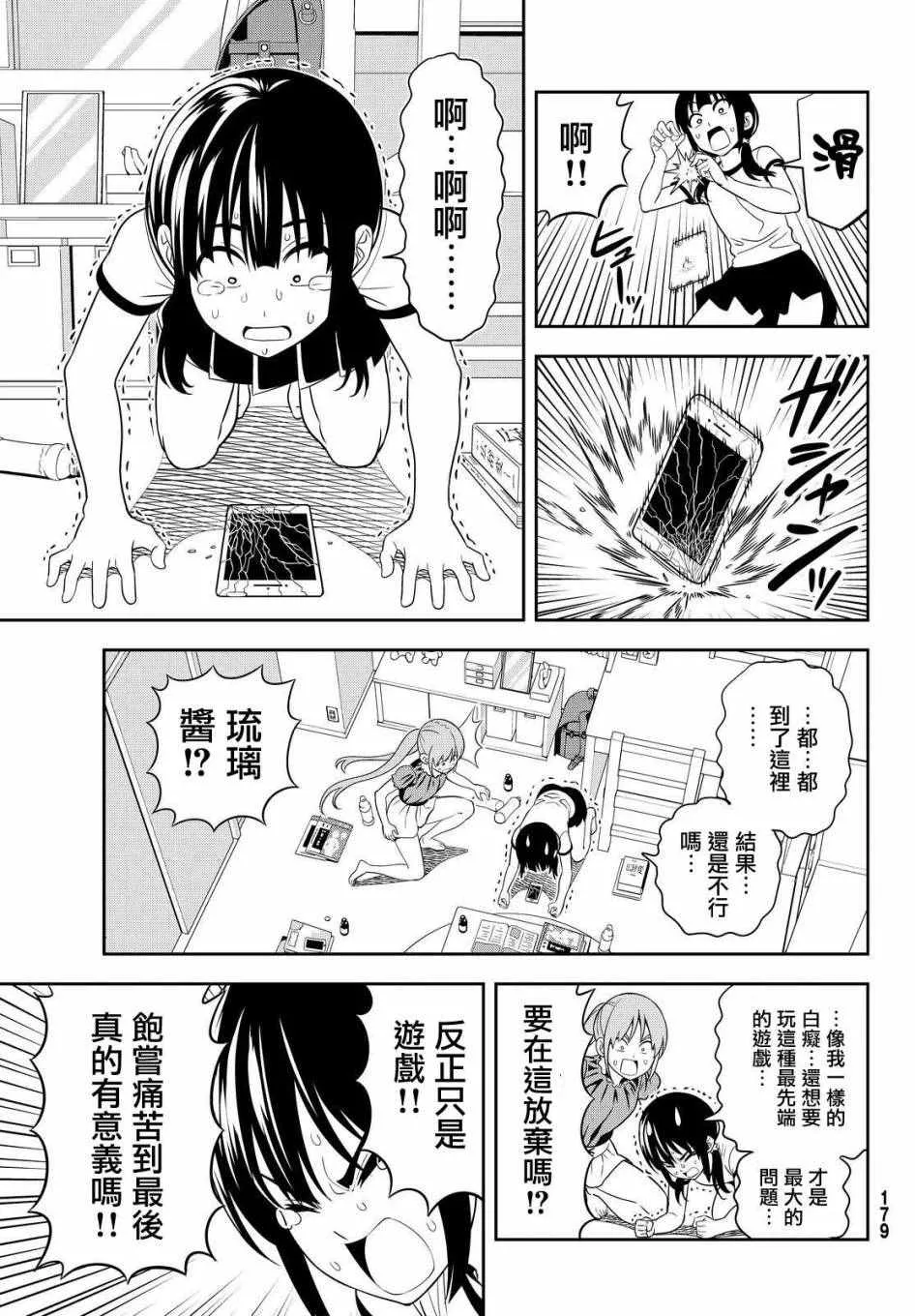 第121话 第13页