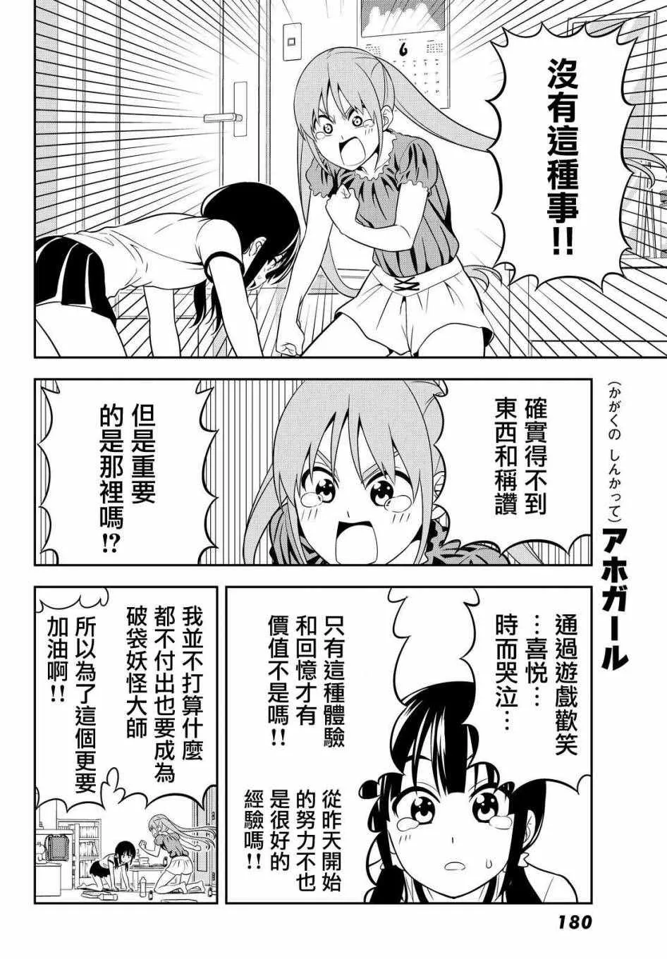 第121话 第14页