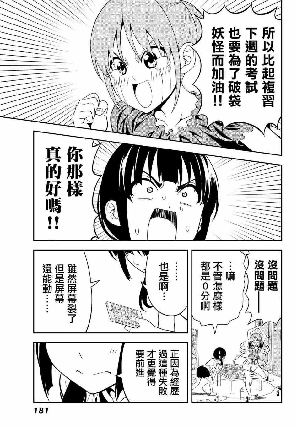 第121话 第15页