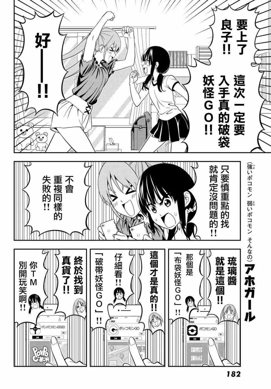 第121话 第16页