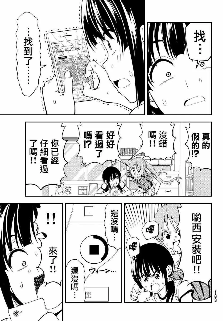 第121话 第17页