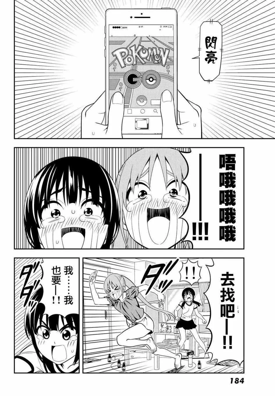 第121话 第18页