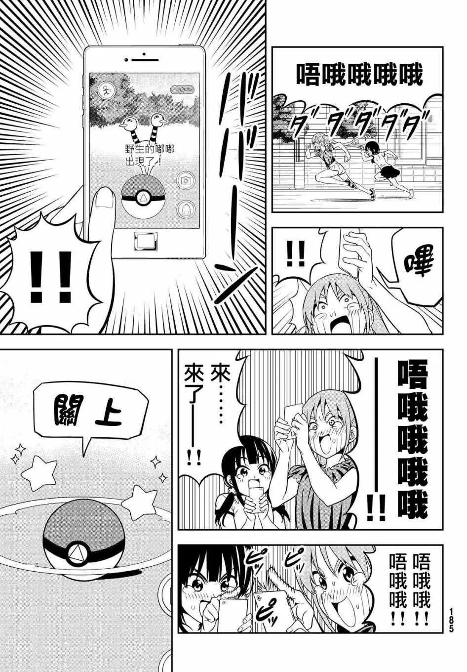 第121话 第19页