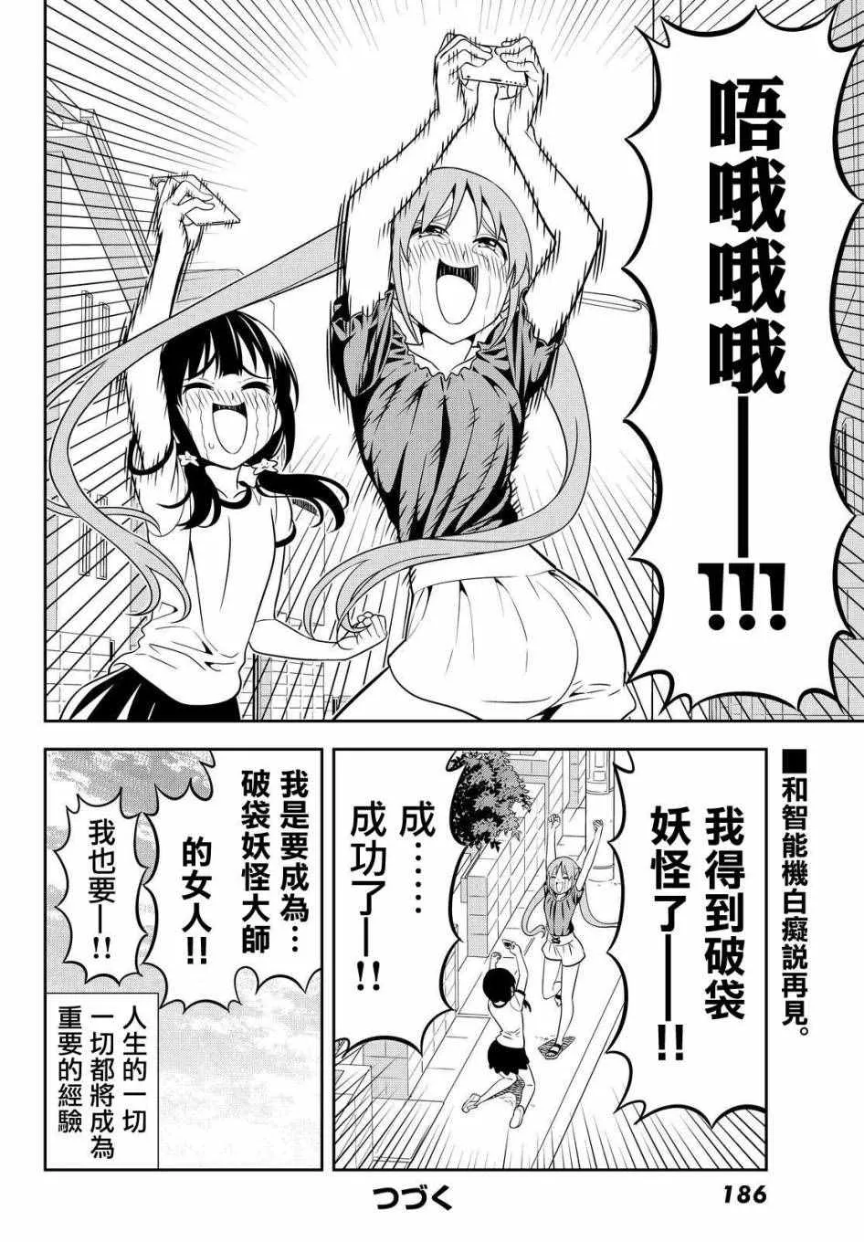 第121话 第20页