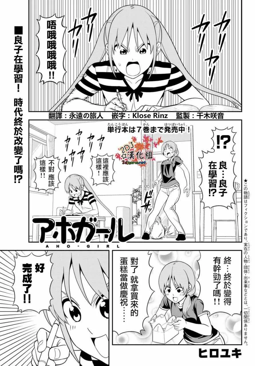 第120话 第1页