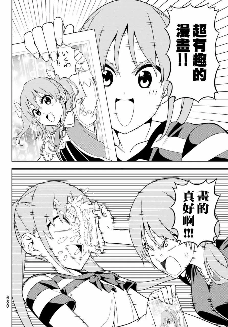 第120话 第2页