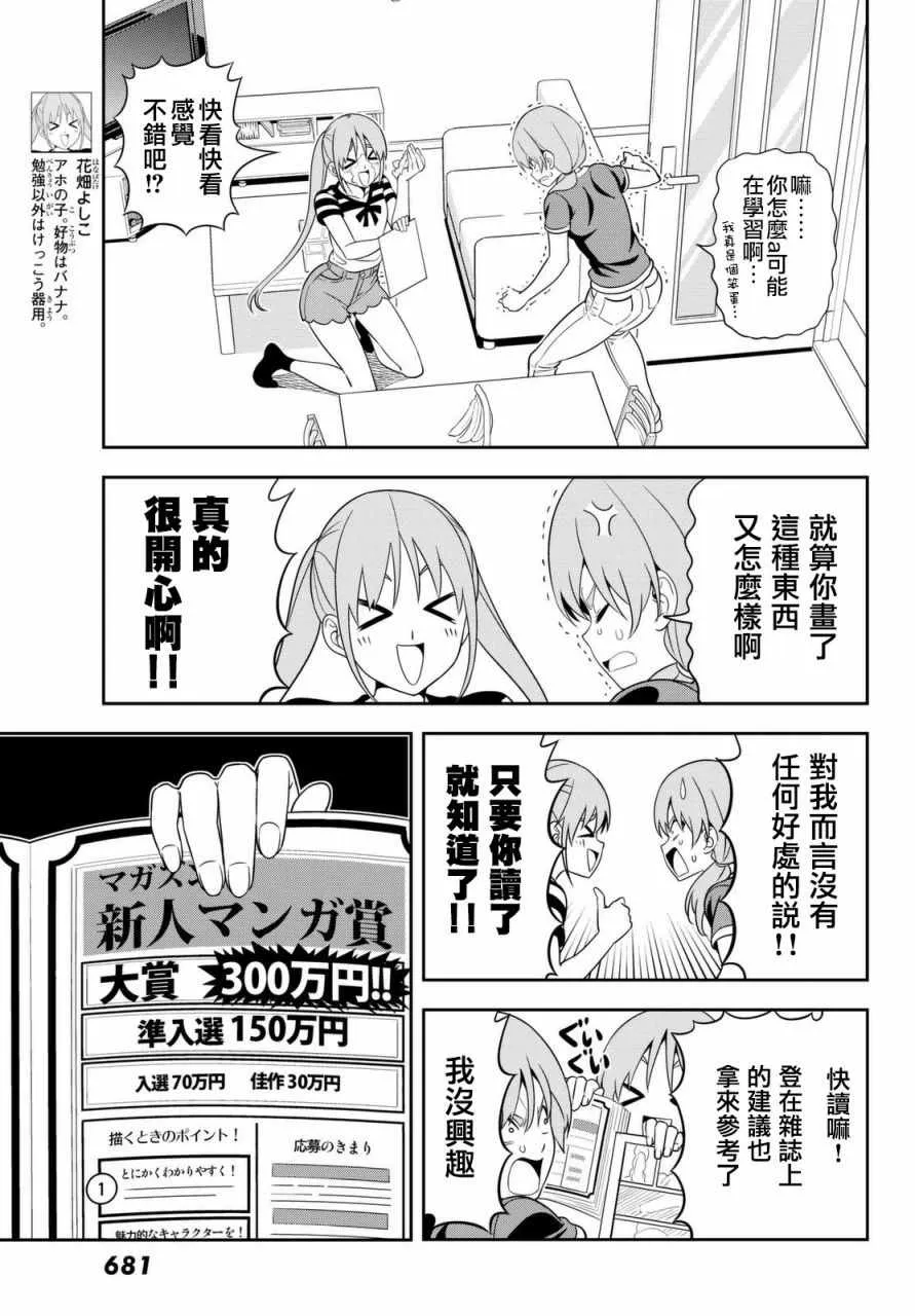 第120话 第3页