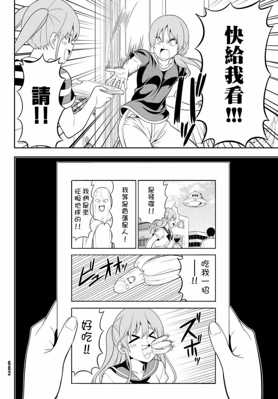 第120话 第4页