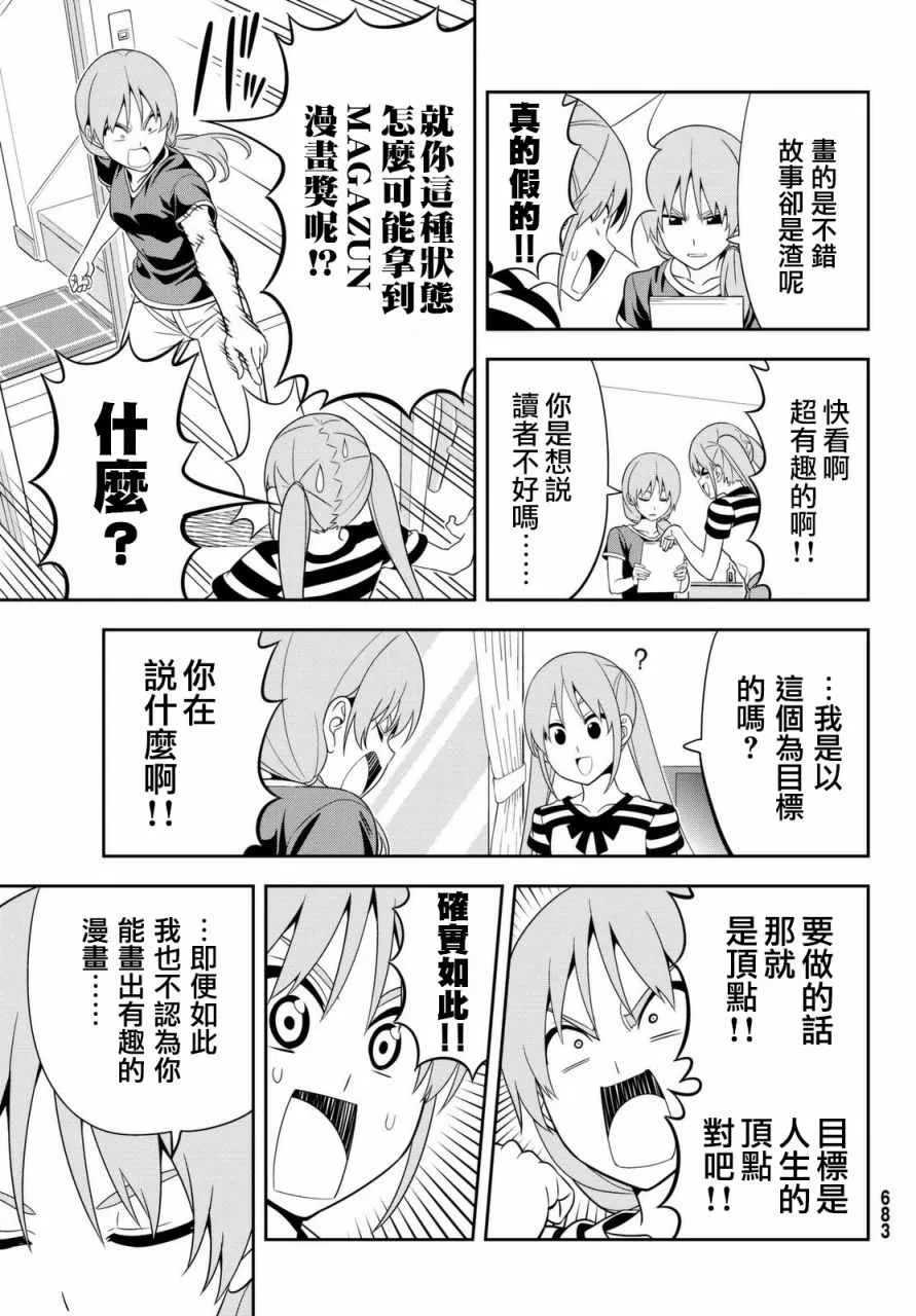 第120话 第5页