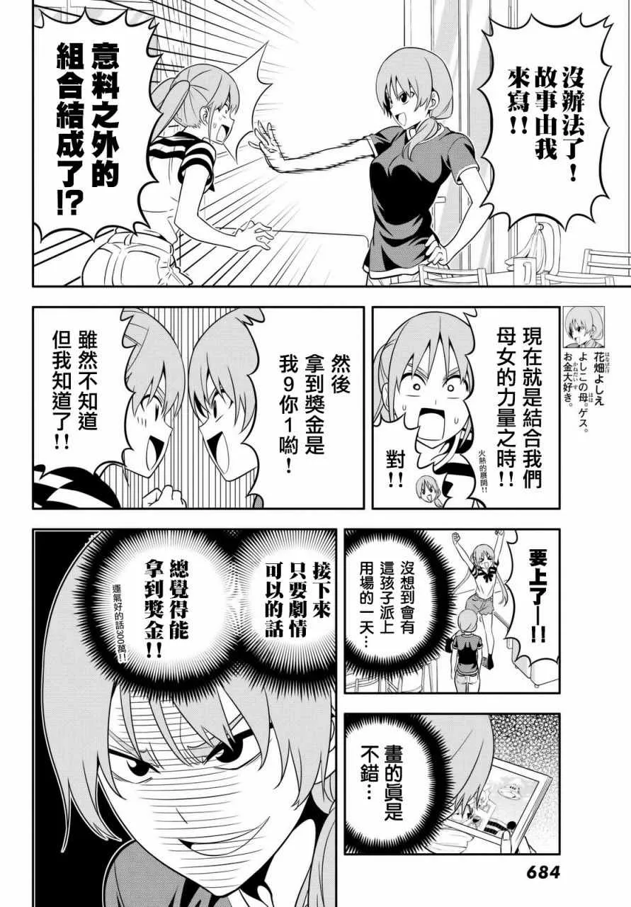 第120话 第6页