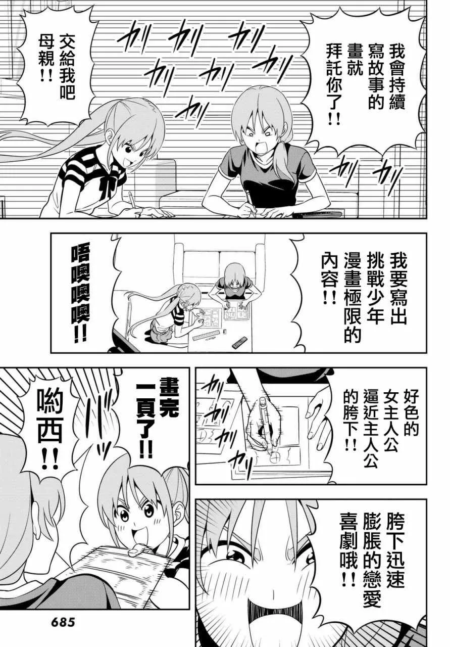 第120话 第7页
