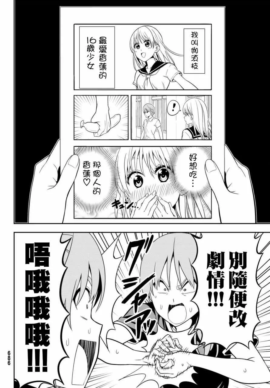 第120话 第8页