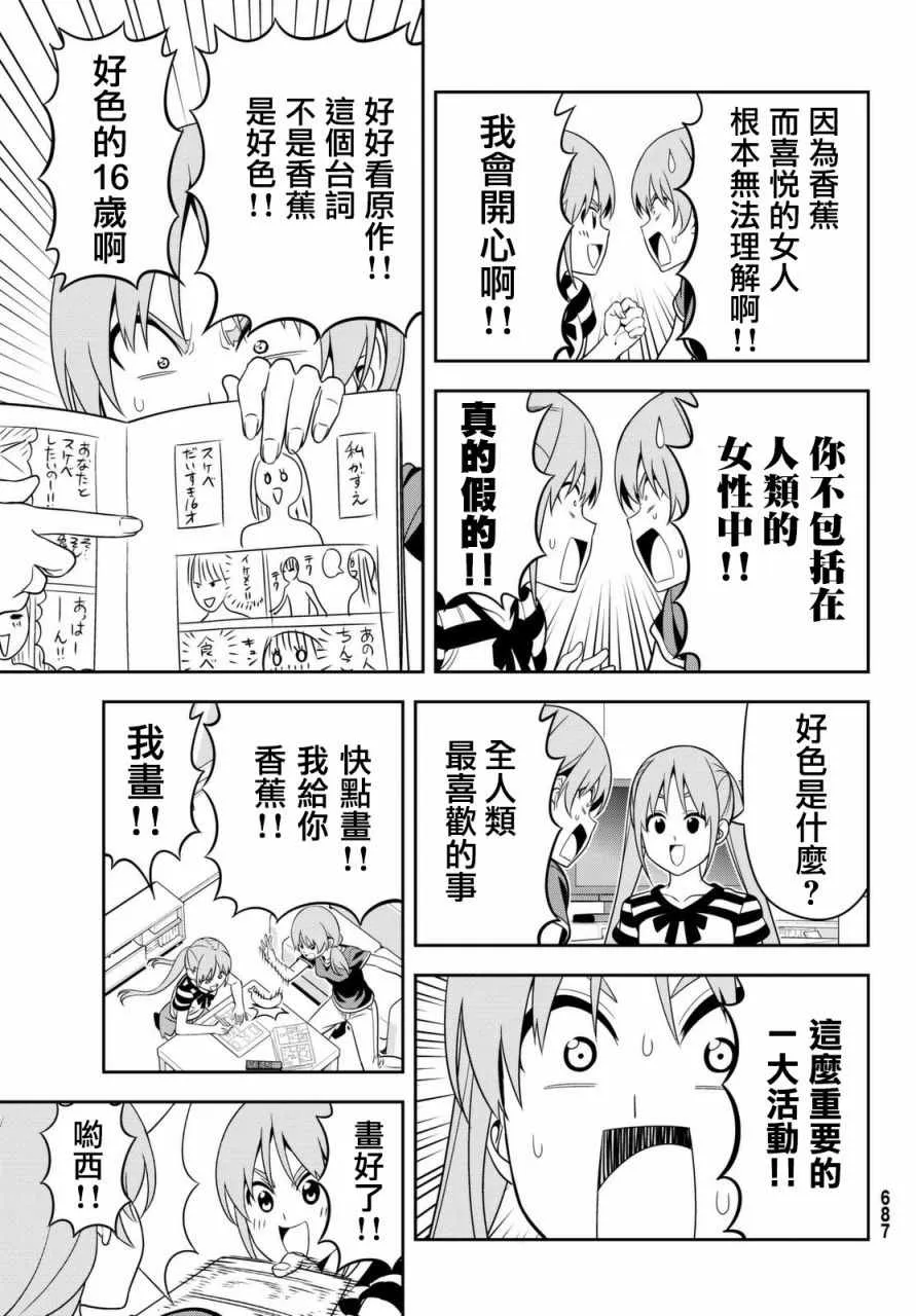 第120话 第9页