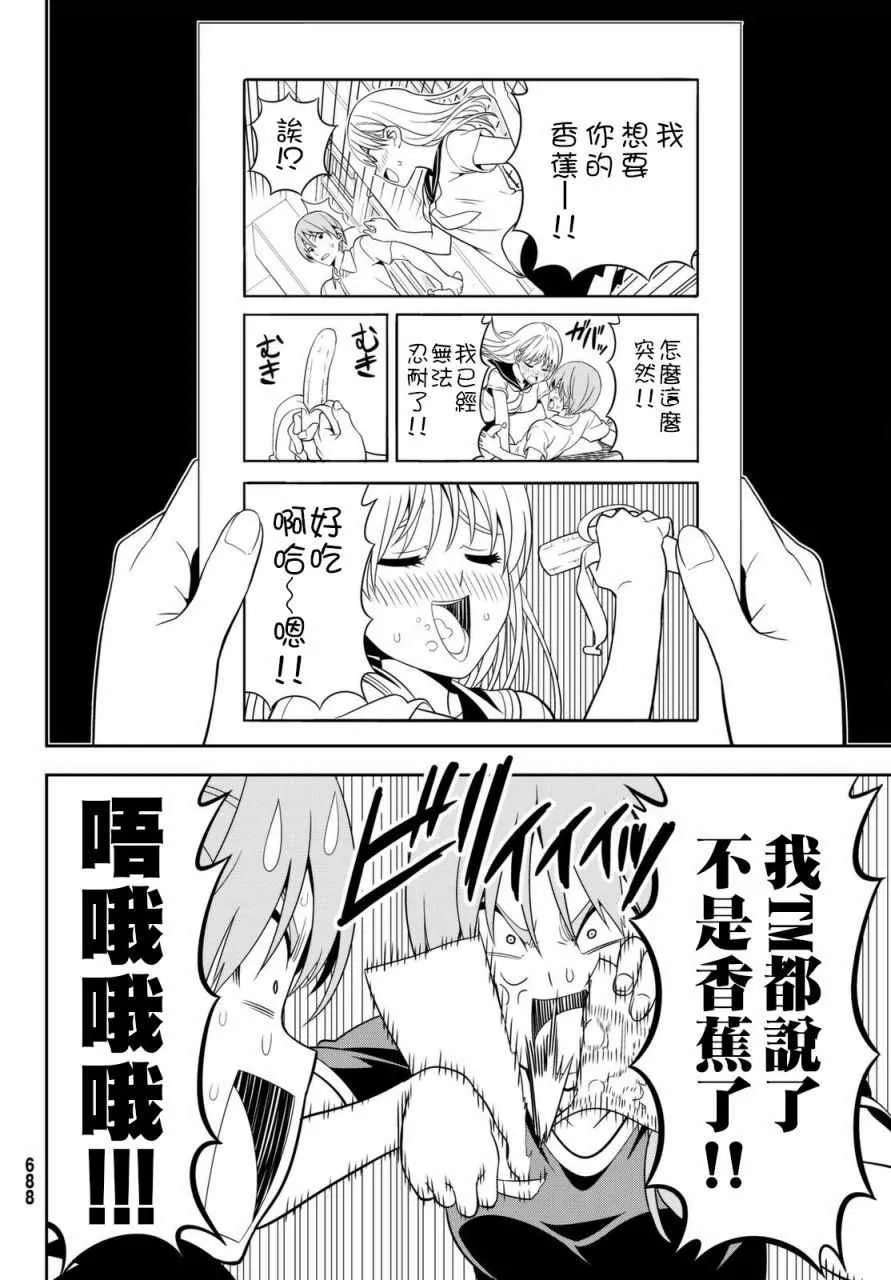 第120话 第10页