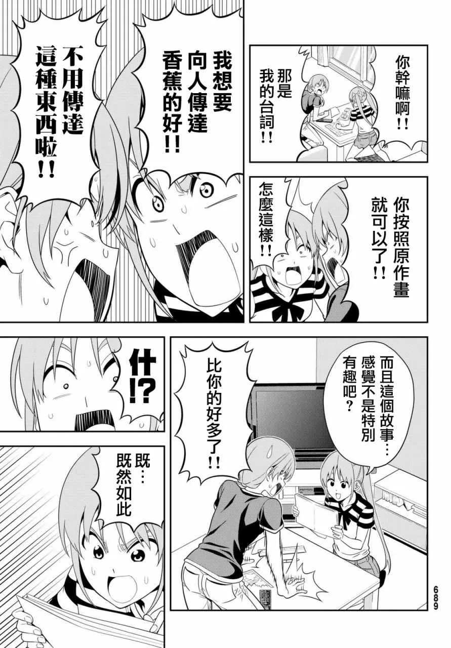 第120话 第11页