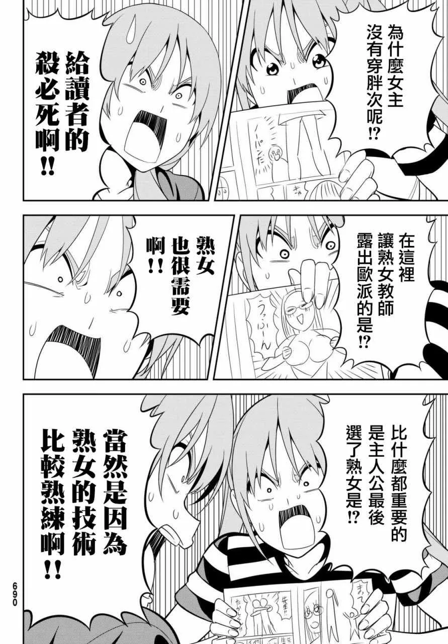第120话 第12页