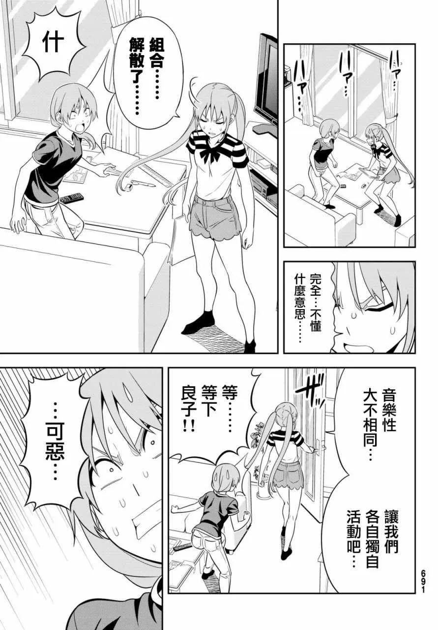 第120话 第13页