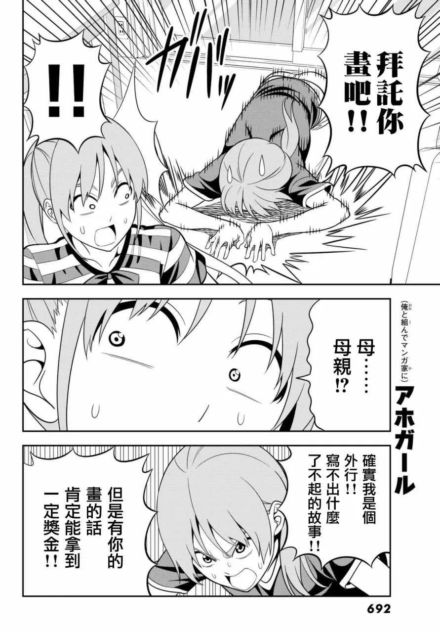 第120话 第14页