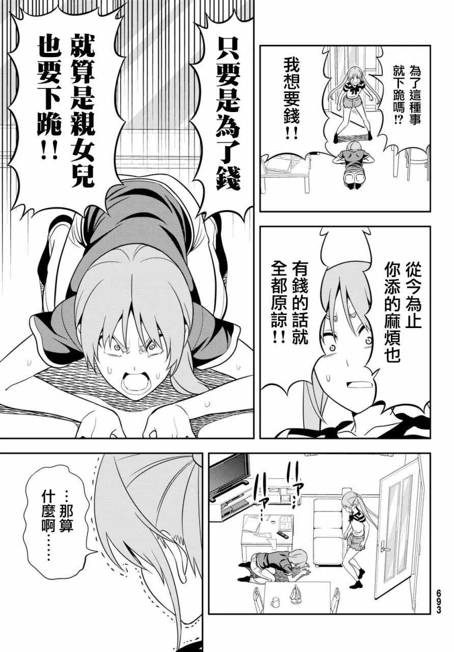 第120话 第15页