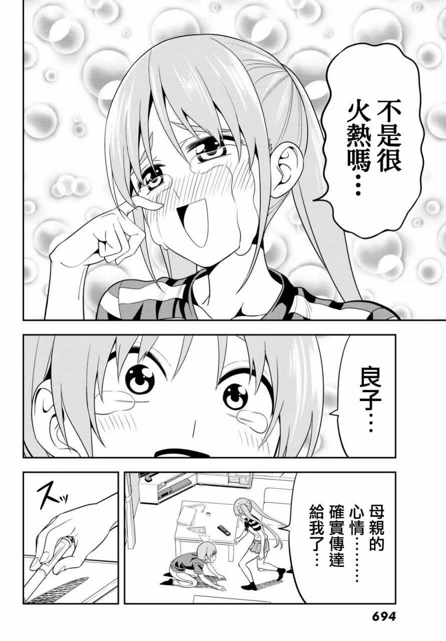 第120话 第16页