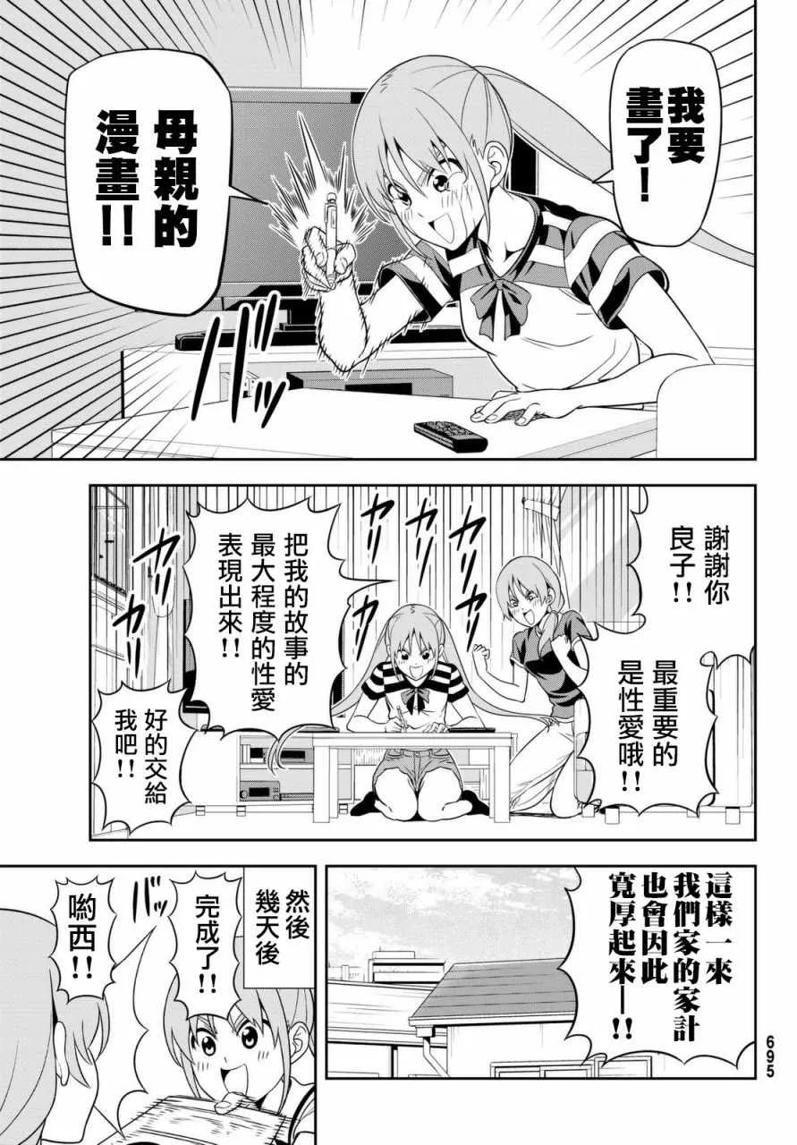 第120话 第17页