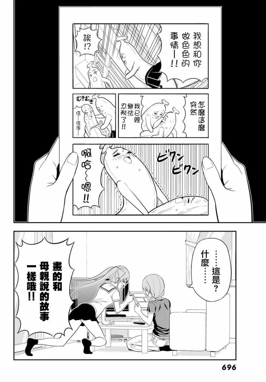 第120话 第18页
