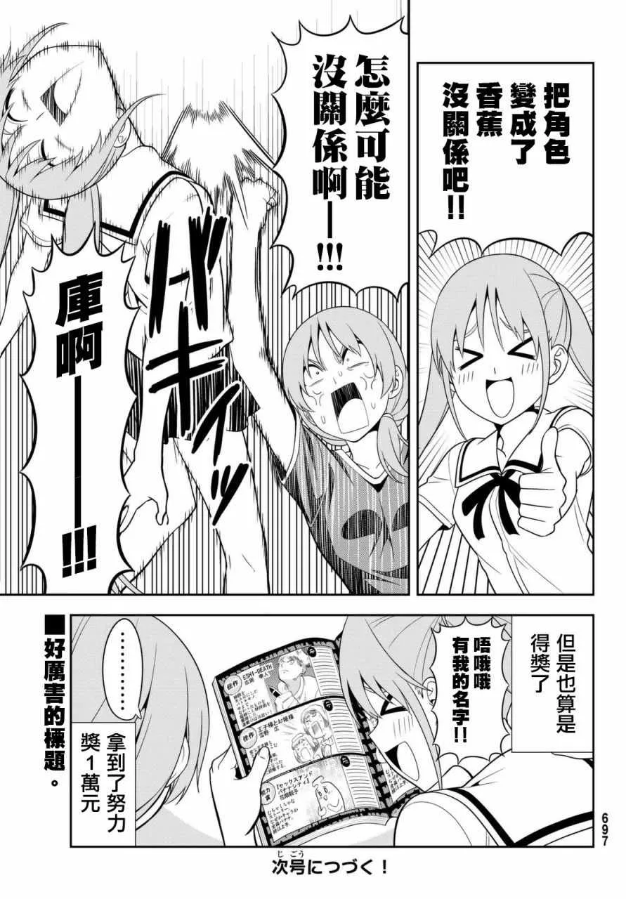 第120话 第19页
