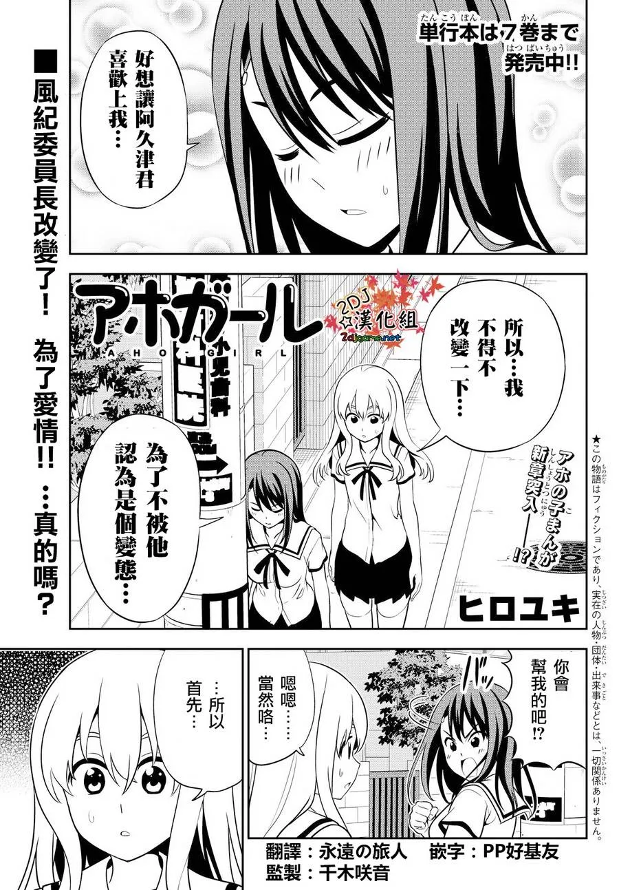 第119话 第1页