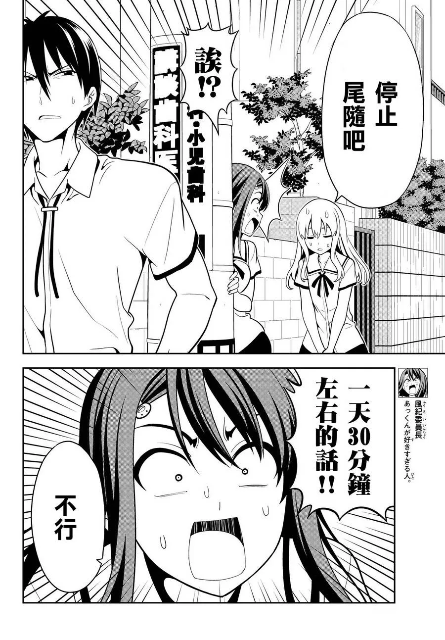 第119话 第2页