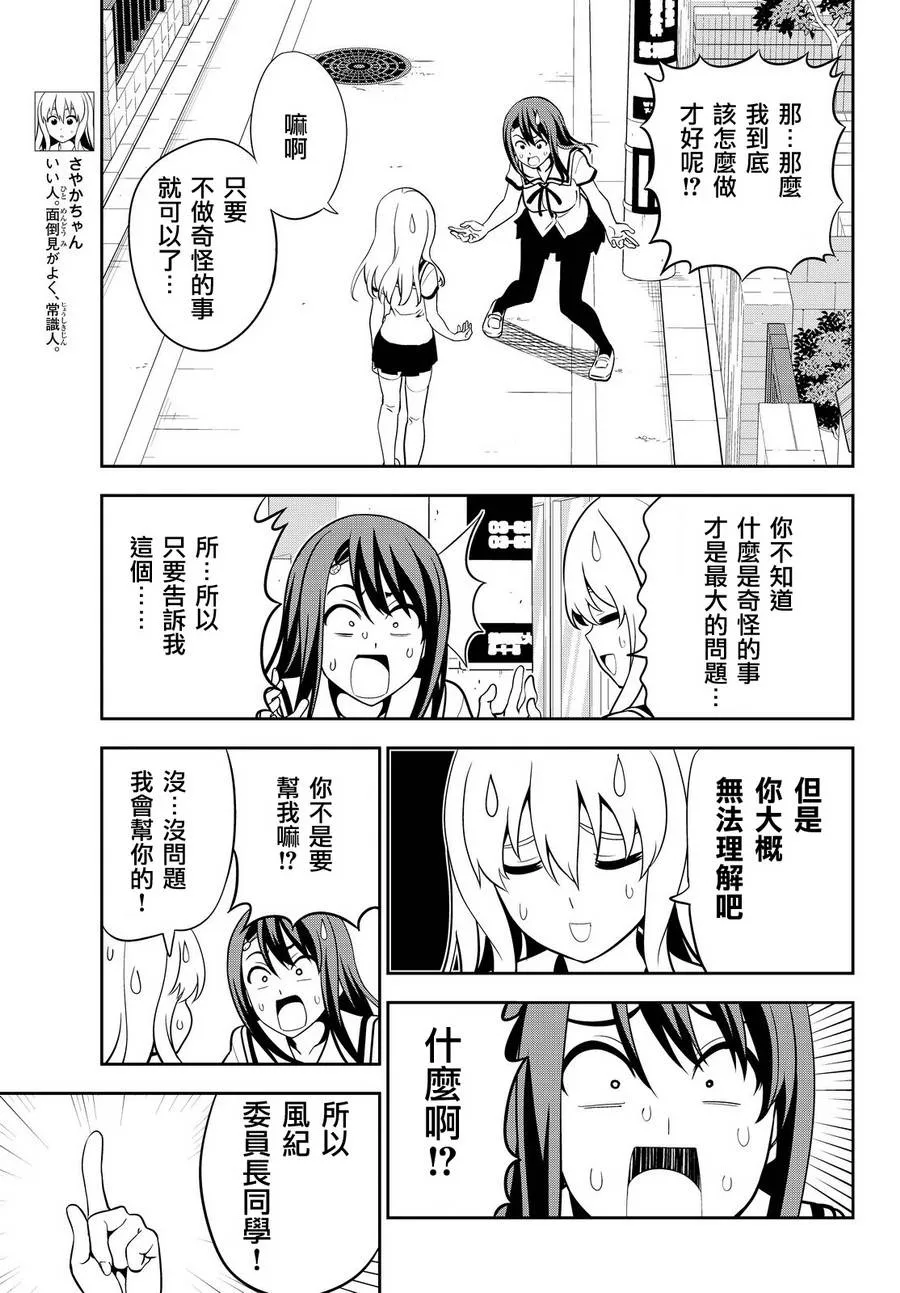 第119话 第3页