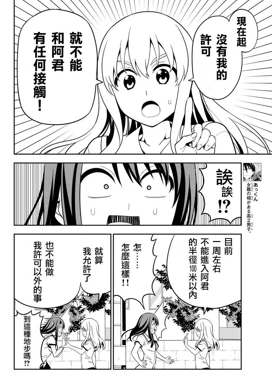 第119话 第4页