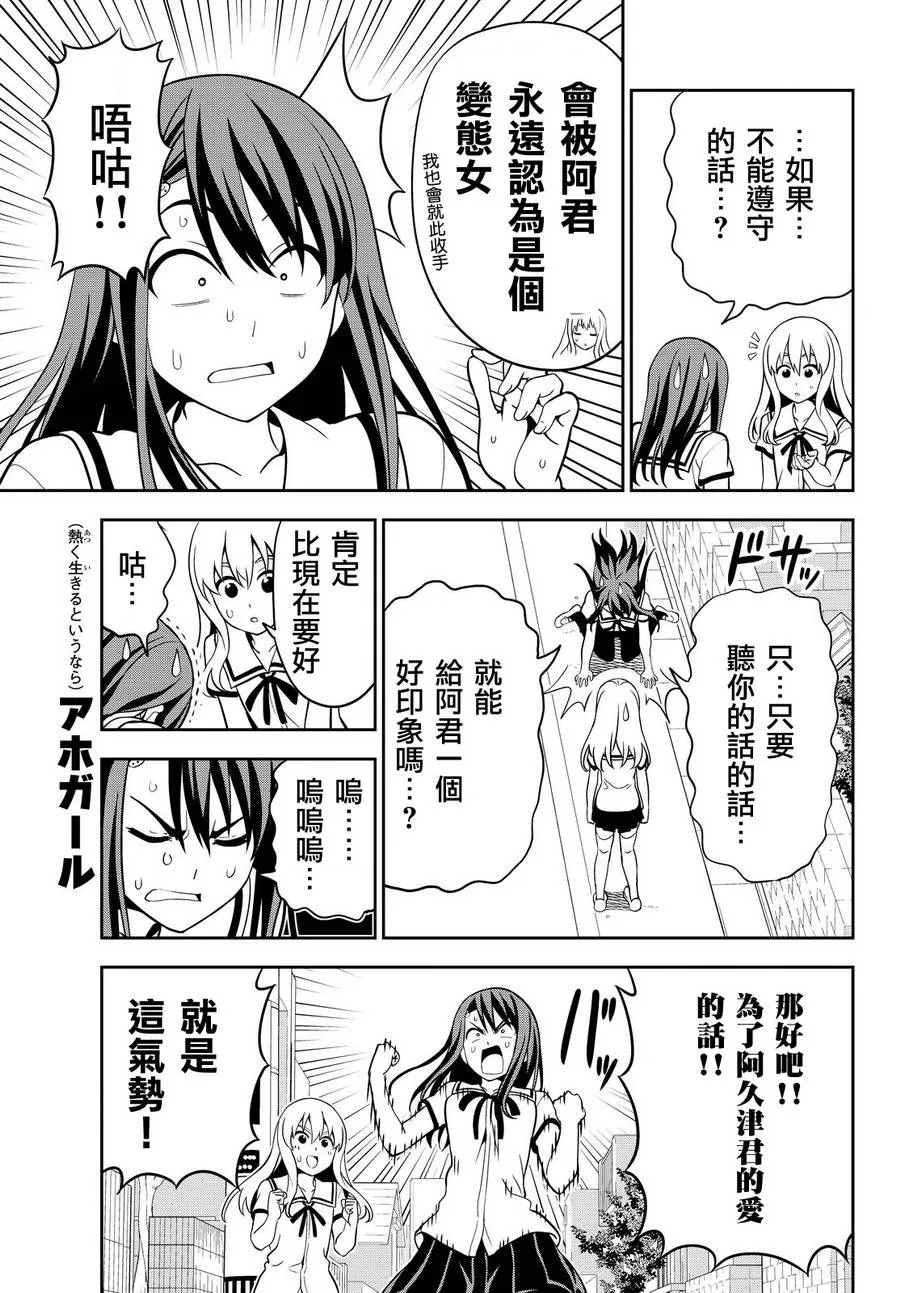 第119话 第5页