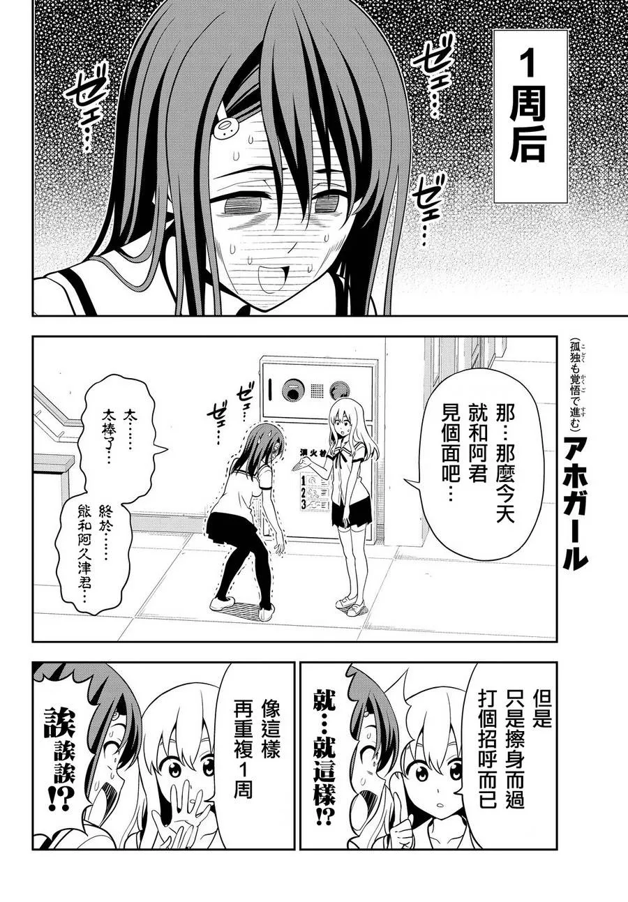 第119话 第6页