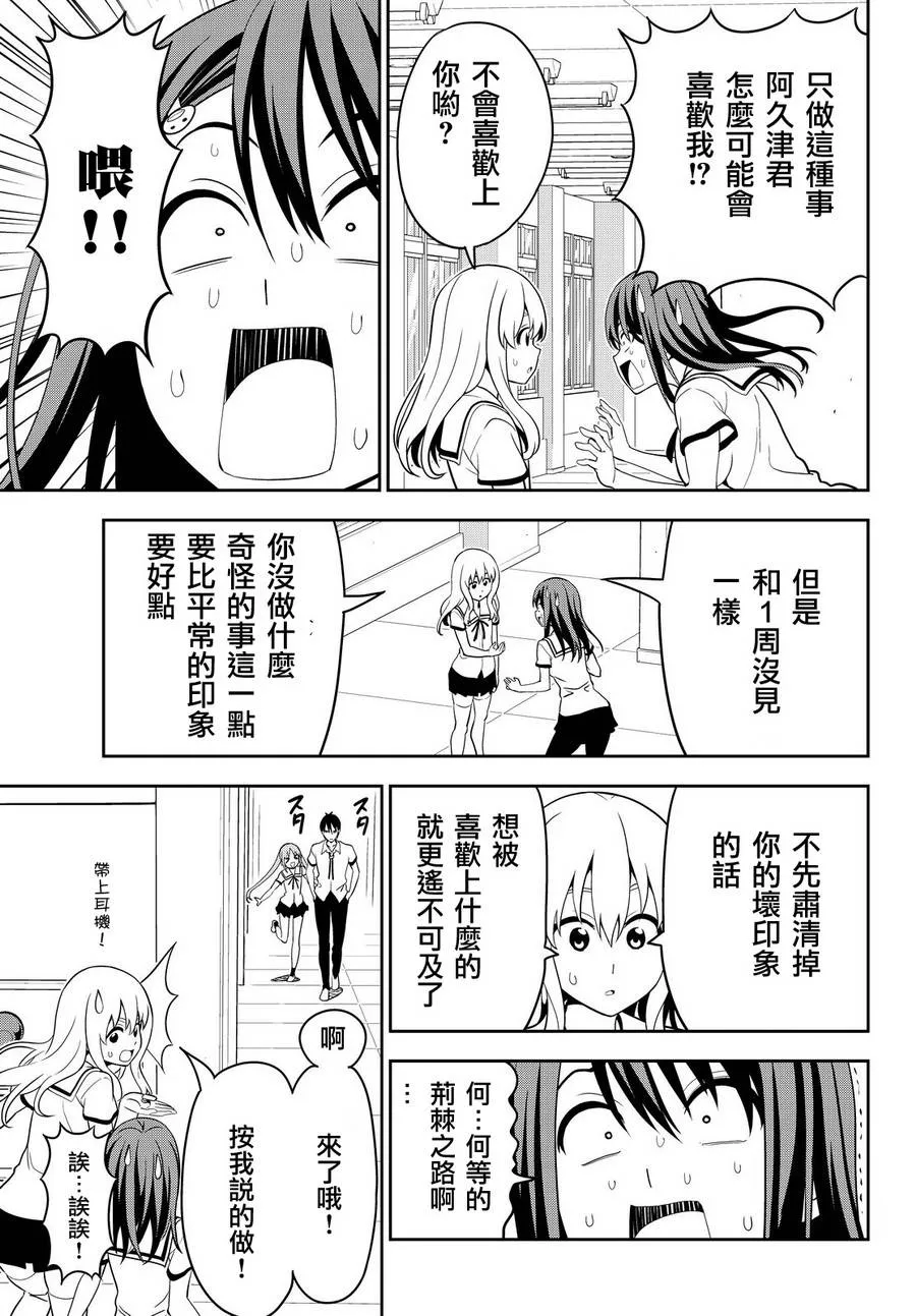 第119话 第7页