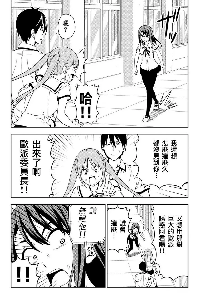 第119话 第8页