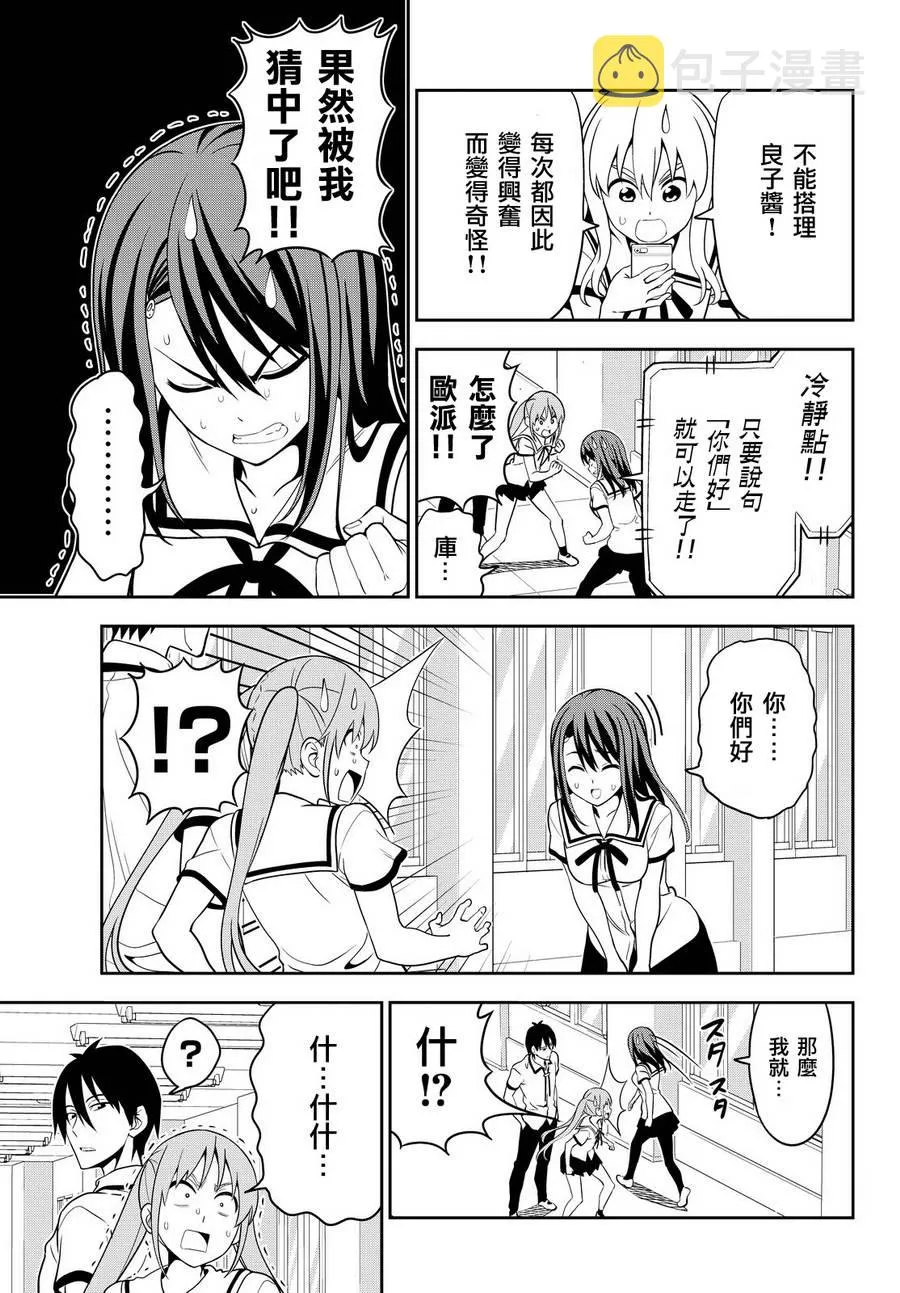 第119话 第9页