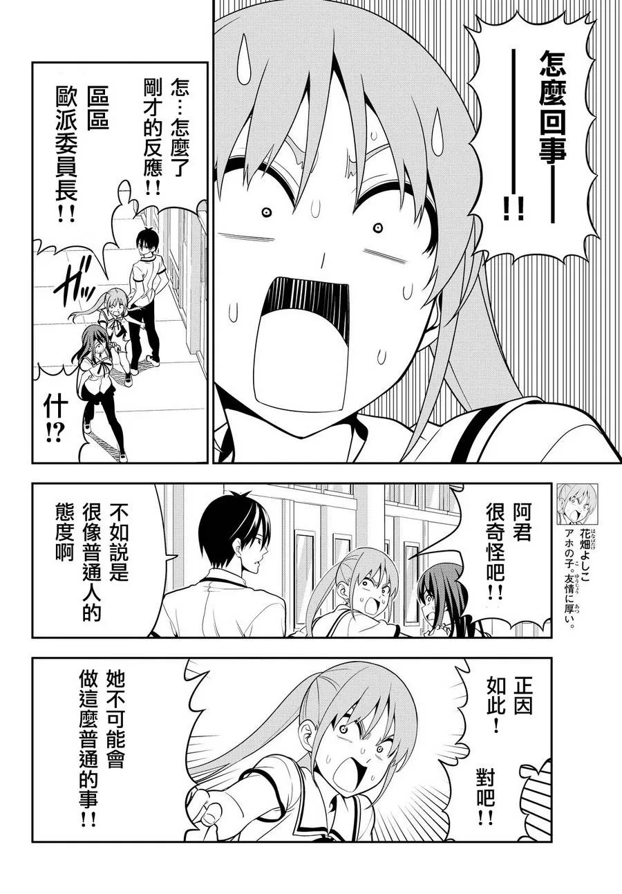 第119话 第10页