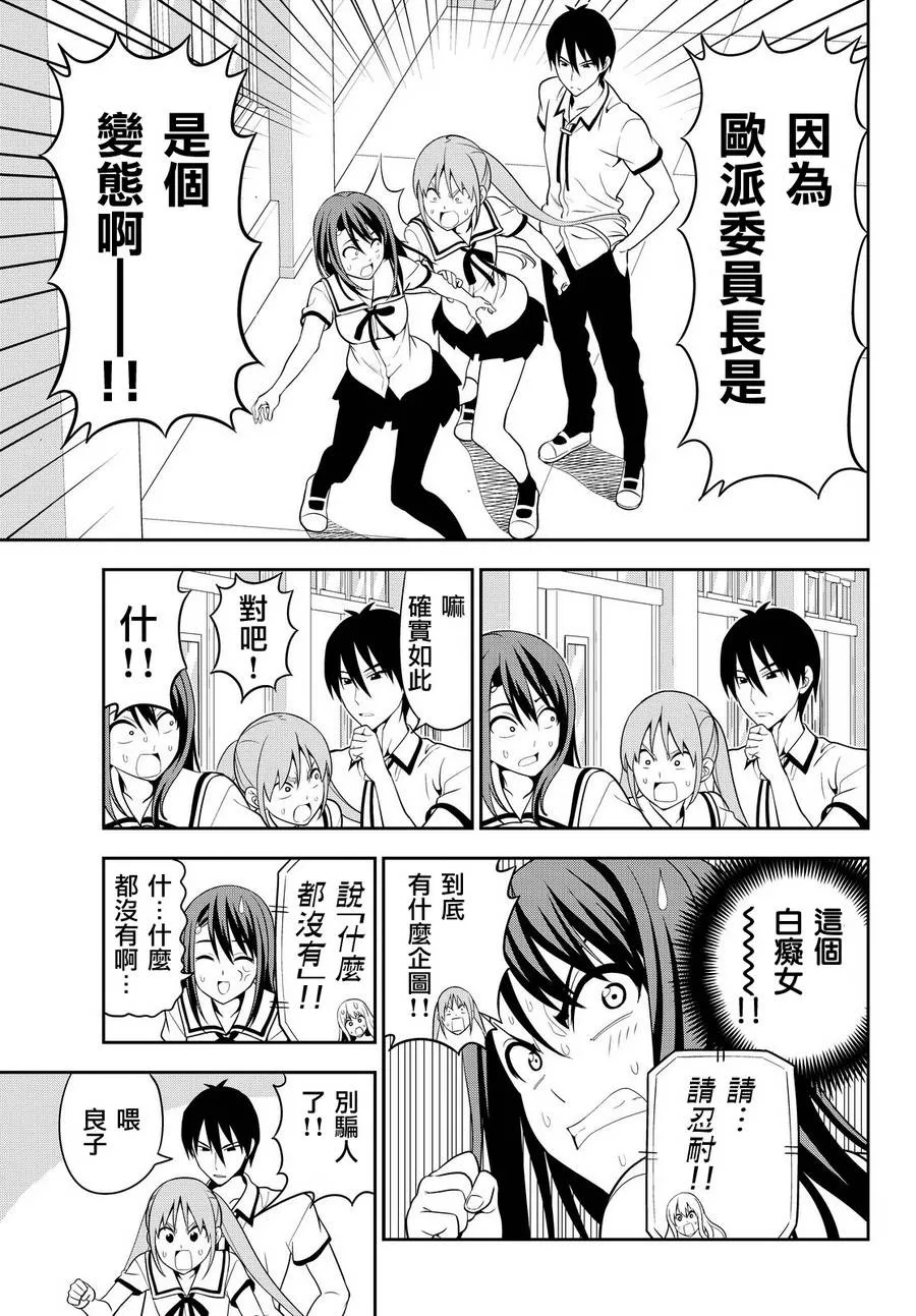 第119话 第11页