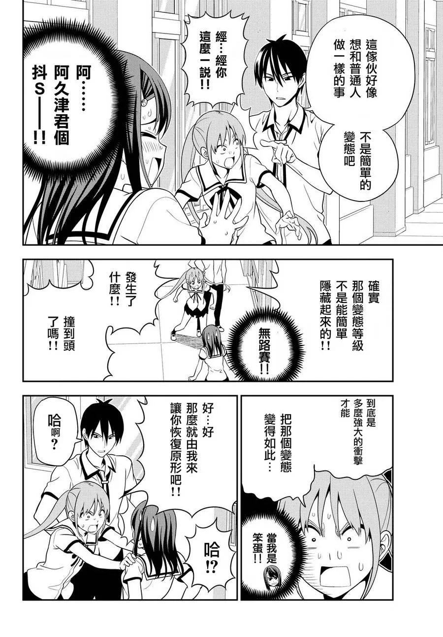 第119话 第12页