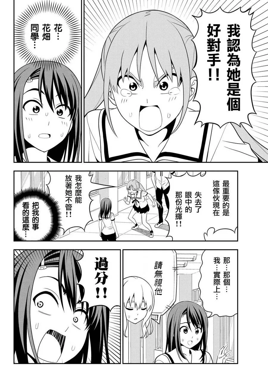 第119话 第14页