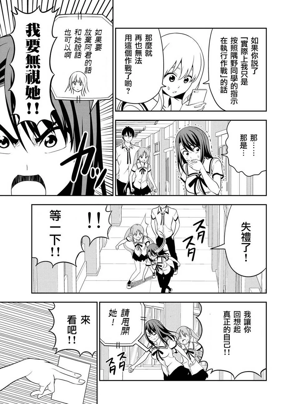 第119话 第15页